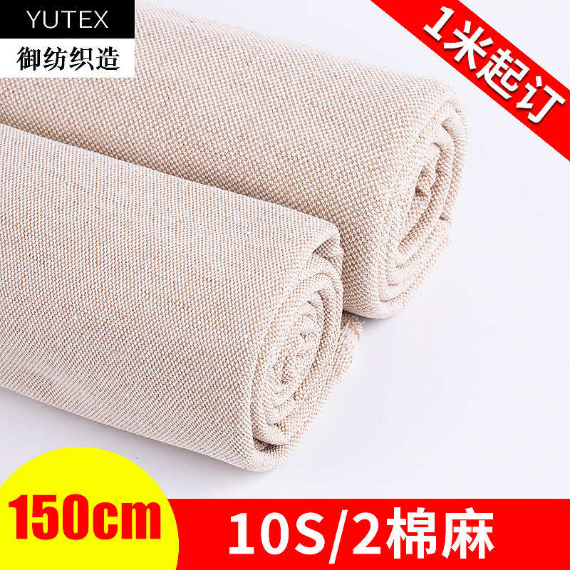 YU-TEX003 10S/2股黄麻棉交织布宠物用品高密度厚重棉麻布布料