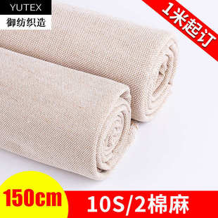 2股黄麻棉交织布宠物用品高密度厚重棉麻布布料 10S TEX003