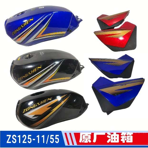 宗申摩托车配件ZS125-11F-55/38风云油箱侧盖边盖