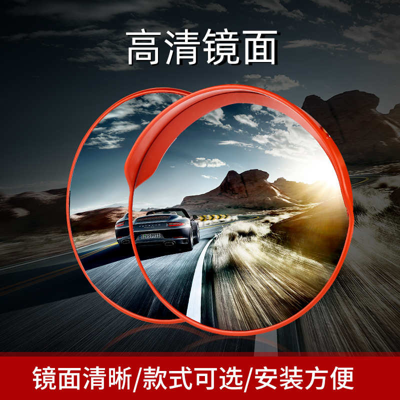 多规格防盗安全镜 室内外凹凸球面凸面镜 汽车灯型道路口广角镜