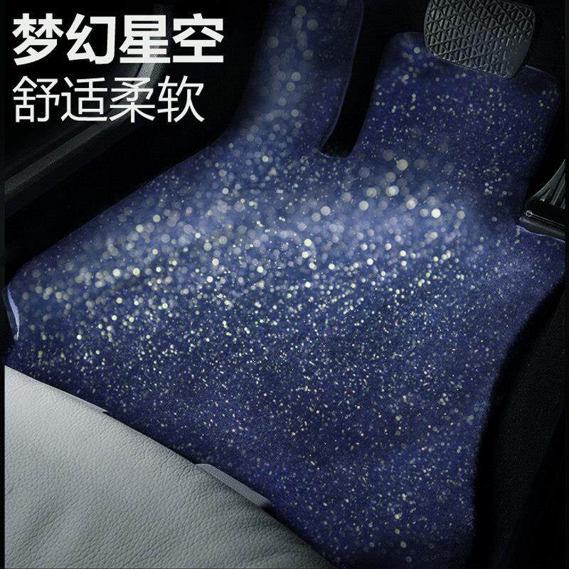星光地毯式星空毯地垫小垫子易清洗满天星长毛保护垫专用汽车脚垫