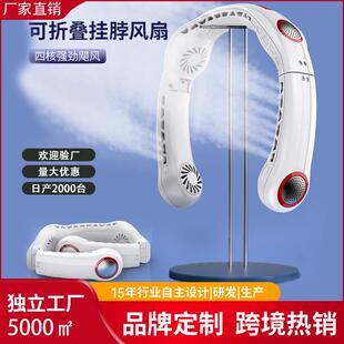 2023新款四核无叶挂脖风扇便携式懒人挂颈户外健身随身usb小风扇