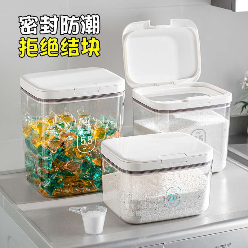 洗衣粉收纳盒大容量洗衣凝珠专用储存桶罐留香珠神器装洗衣液容器