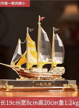 高档公司开业退周年乔迁新居礼品一饰帆风顺帆船办公室摆装件送领