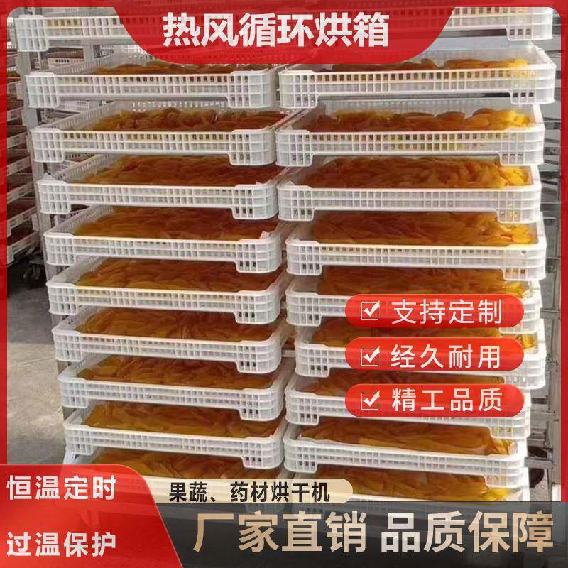 海参脱水小型烘干机不锈钢箱式烘干机龙眼蘑菇香菇烘干设备