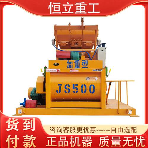 混凝土JS500搅拌机强制混凝土搅拌站双卧轴水泥砂浆搅拌站商混站
