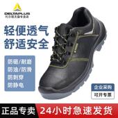 男电焊专用静电安全鞋 电工绝缘鞋 钢头防砸防刺穿夏季 代尔塔劳保鞋