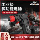 28T无刷充电电锤锂电冲击钻混凝土无线重型方柄电锤电镐双用