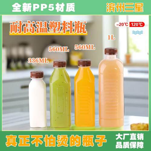 食品级PP瓶耐高温不怕烫方瓶加厚设计粮食储存罐大容量饮料瓶
