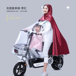 全身防暴雨专用加大亲子雨披 清仓价雨衣电动电瓶车女单人母子长款