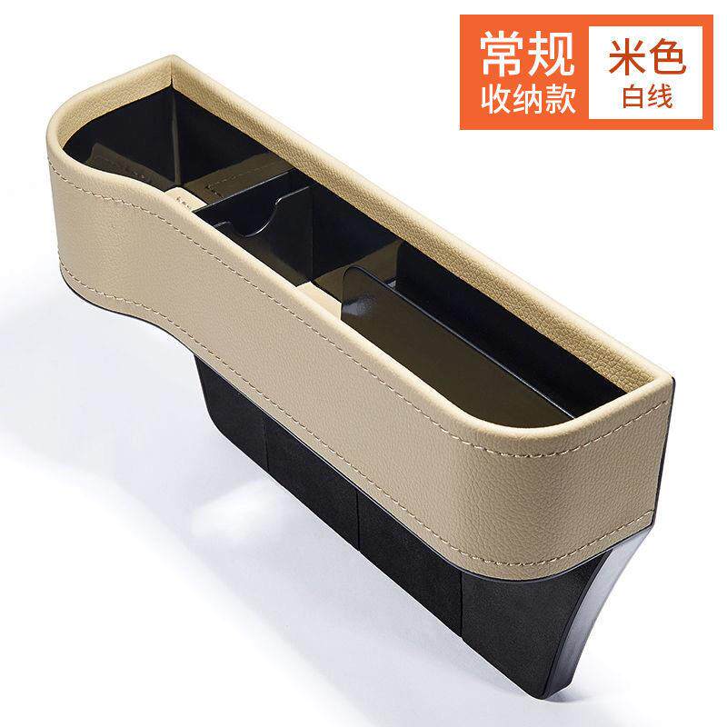 车载收纳盒座椅夹缝车座多功能缝隙储物盒物置物箱中间杂用品车内