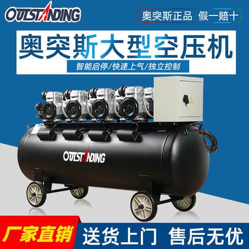 奥突斯550W*25空压机大型无油静泵音工业级空机空气工压缩机气木