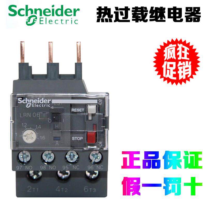 施耐德LRN01/2/3/4/5/6/7/8/10/12/14/16/21/22/32N热过载继电器