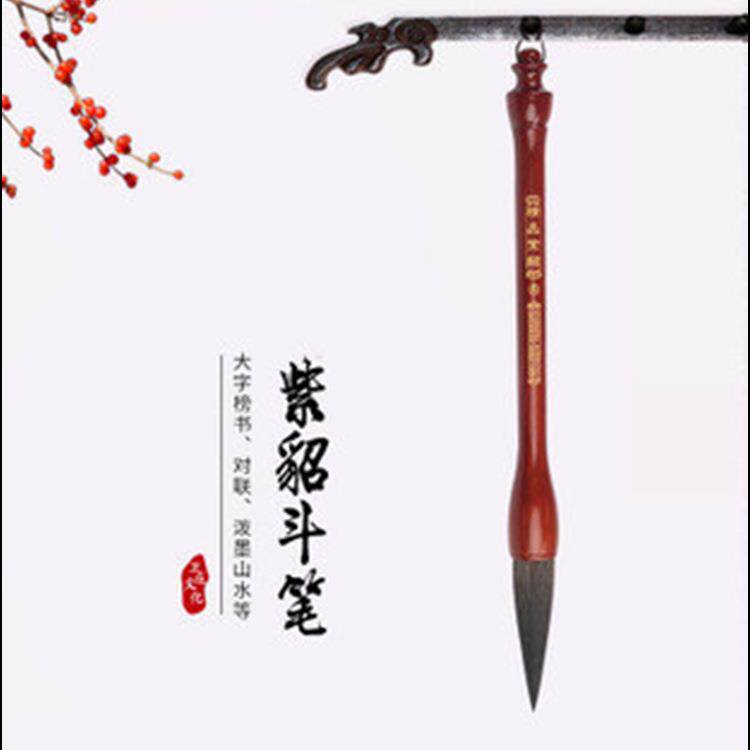 卫庄国画山水大号大毛笔大码对联