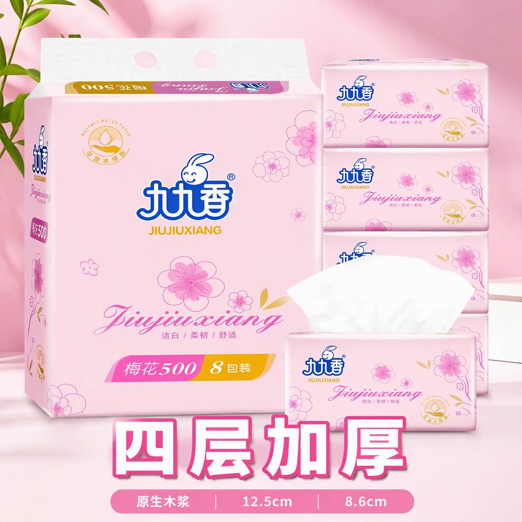 九九香原木抽纸500婴儿用柔软