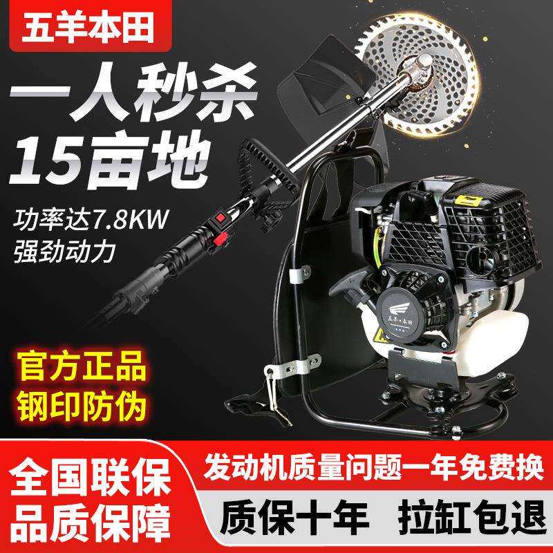 割草机小型家用进口汽油机开荒四冲程背负式多功能大功率锄草机