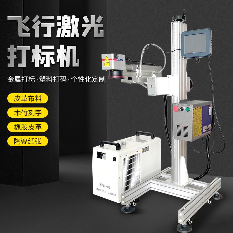 光纤紫外UVCO2二氧化碳袋盒日期编号飞行在线激光喷码机