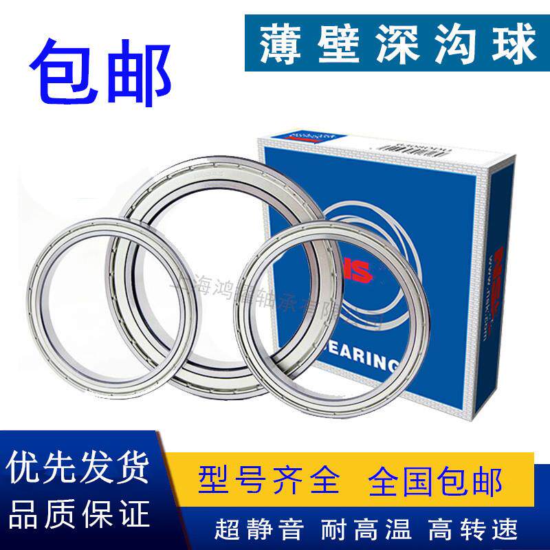 薄壁深沟球轴承6900Z 6901 6902V 6903 6904 6905 6906DU