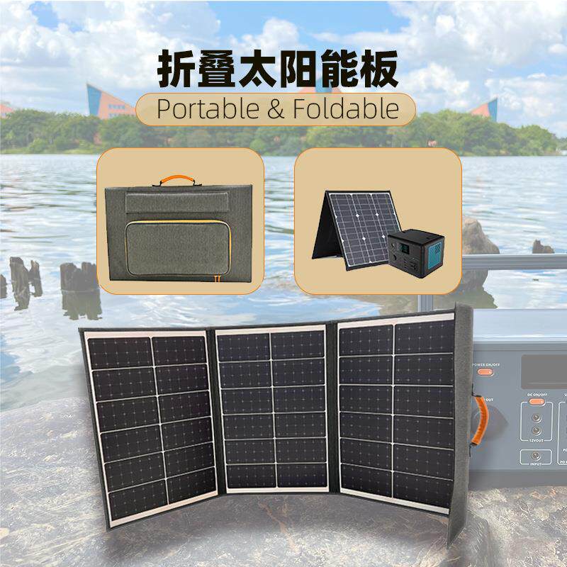 太阳能折叠板包户外发电站露营直播旅行探险电源60W-200W单晶光伏