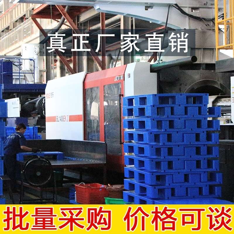 防潮垫板九脚塑料托盘卡板地台仓库叉车工业货架平板地垫叉车托盘