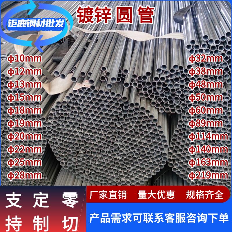 镀锌圆管钢管搭棚架子铁管空心圆管10*12x13小口径镀锌穿线 线装