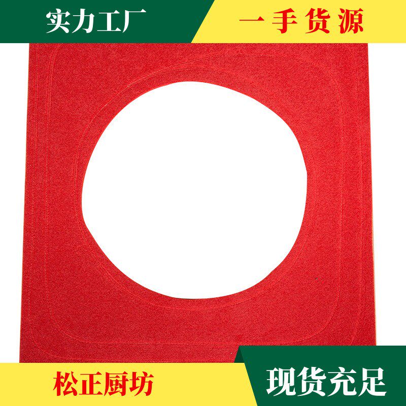 密封垫蒸炉蒸笼加厚防漏双层漏气红色蒸气气垫无孔地毯材质节能。