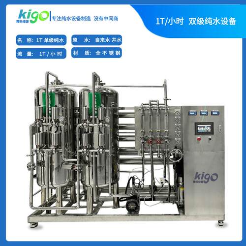 黄冈汽车电泳涂装印染行业纯化水设备工业纯水机厂家反渗透新能源