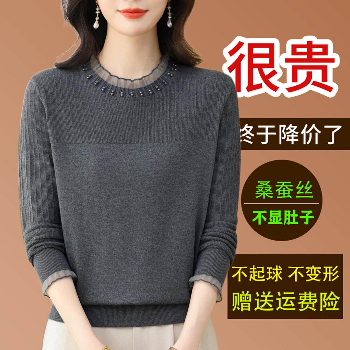 桑蚕丝长袖t恤女镂空蕾丝打底小衫2026春季薄款洋气妈妈气质上衣