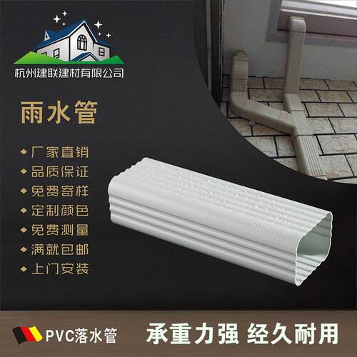 PVC塑料方形雨水管成品天沟别墅瓦檐流水波纹方管下水管落水系统