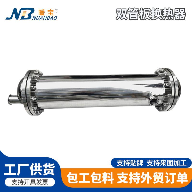 双管板换热器定制不锈钢可拆卸板式换热机无菌级双管板式换热器
