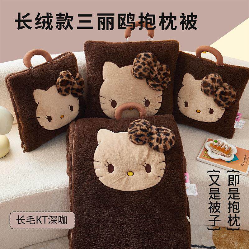 新款长绒立体款三丽鸥抱枕被两用办公室靠枕午睡靠垫被二合一车载