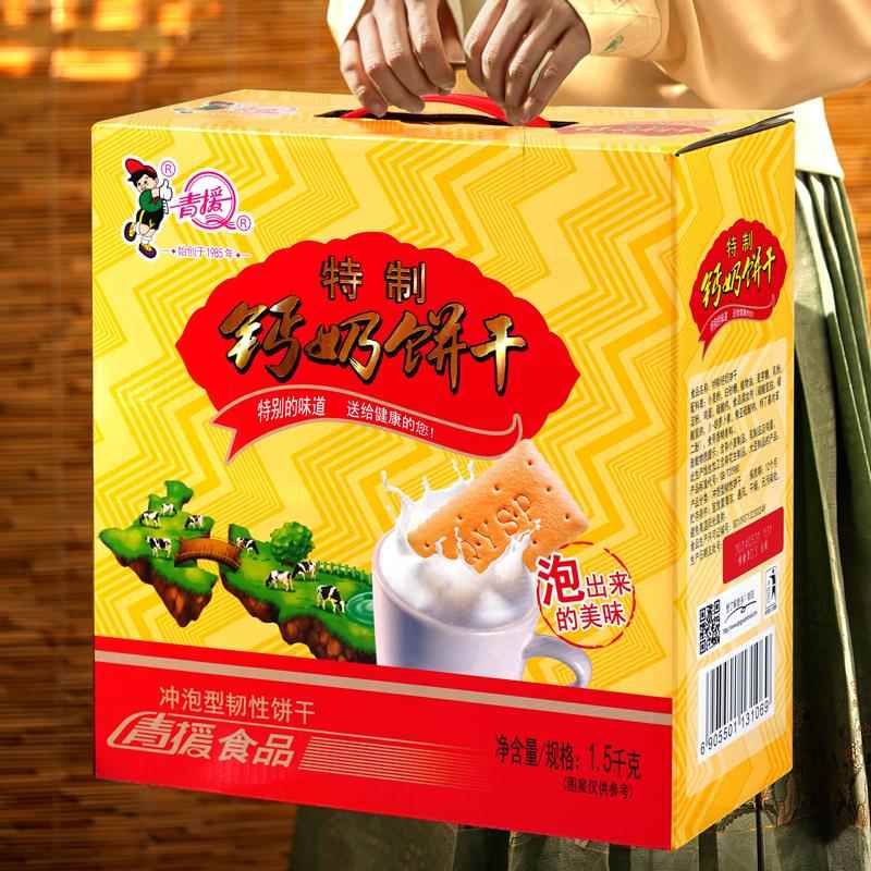 速发现货奶香营养饼干青援食品钙奶饼干山东青岛风味营养早餐香甜