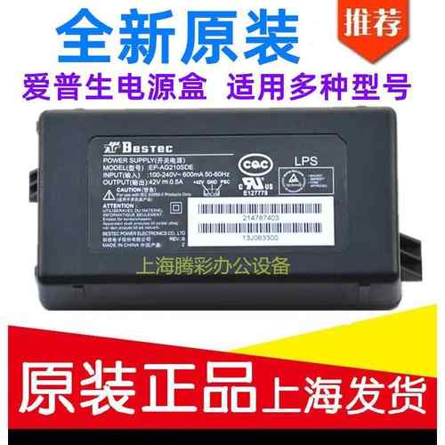 适用EPSON L380 383 385电源板 爱普生L485 455 L565 L363适配器