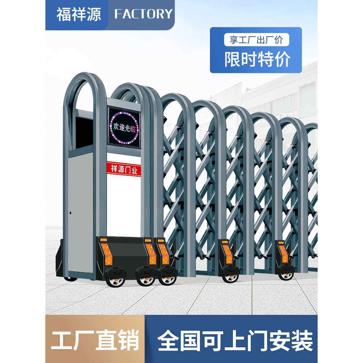 无轨自动收缩电动大门小区学校工地厂房工厂门口铝合金电动伸缩门