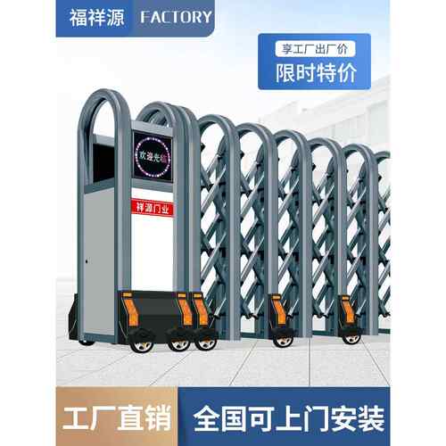 无轨自动收缩电动大门小区学校工地厂房工厂门口铝合金电动伸缩门