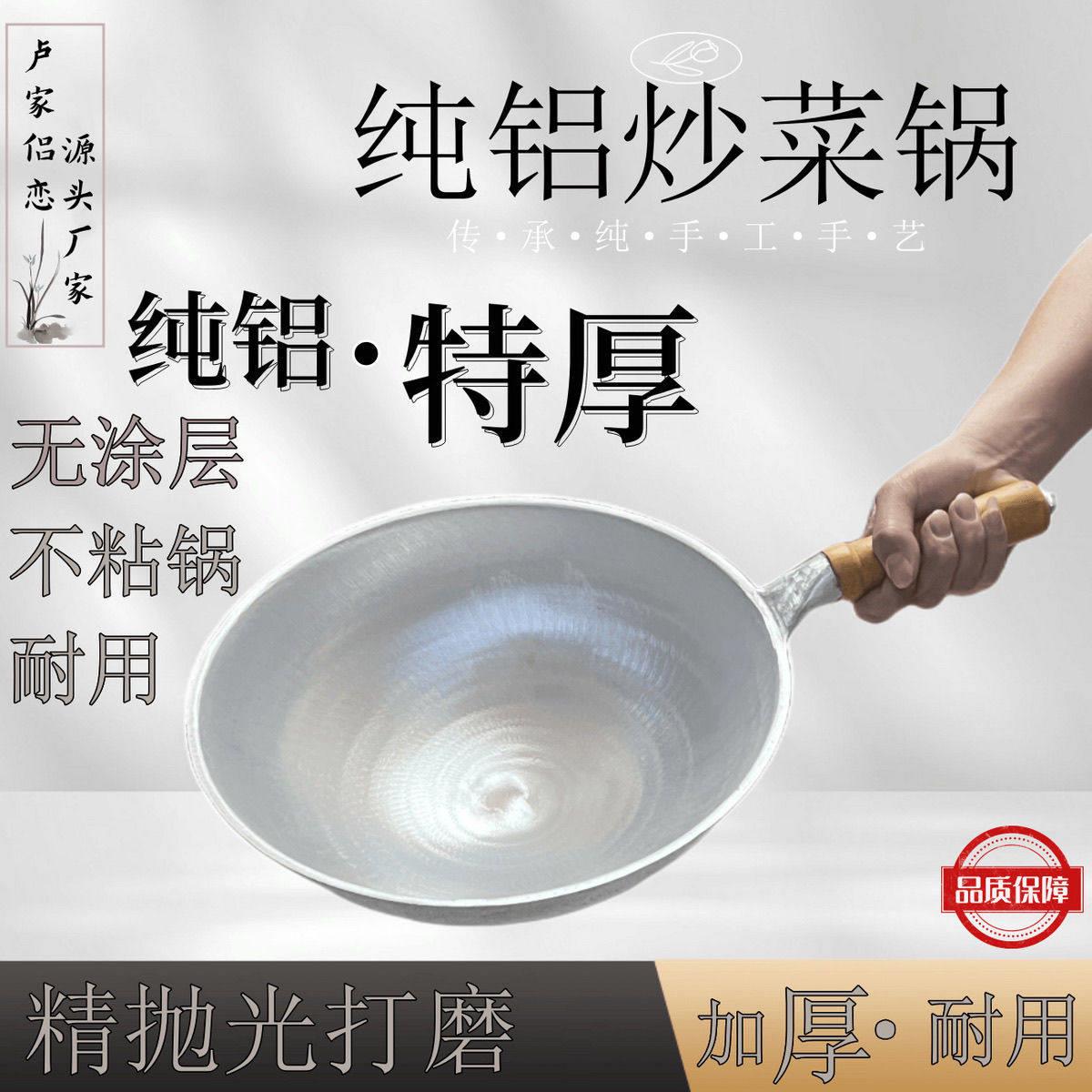 铝炒锅大厨专用加厚兰州拉面 面炒锅家用纯铝锅铝炒勺炒拉面 面铝