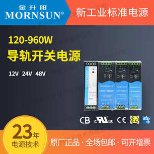 开关电源12 48V防爆认证稳压工业级 960W导轨式 金升阳75