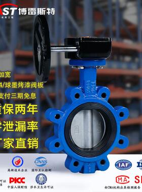 H涡轮LT型凸耳式单夹式蝶阀 LTD371X-150LB American 日标 国标