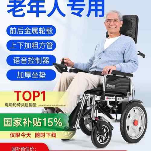 振邦电动轮椅智能全自动老人专用老年人残疾人折叠轻便四轮代仅涂