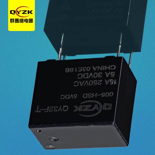 新款直销现货16a250v继电器 32f常开线路板继电器 智能家居用5v4