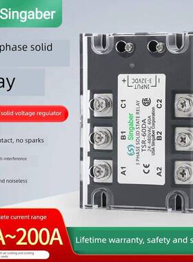 Singaber固态继电器TSR-120DA 200A 40A-H 25DA 80DA 60DA 100DA