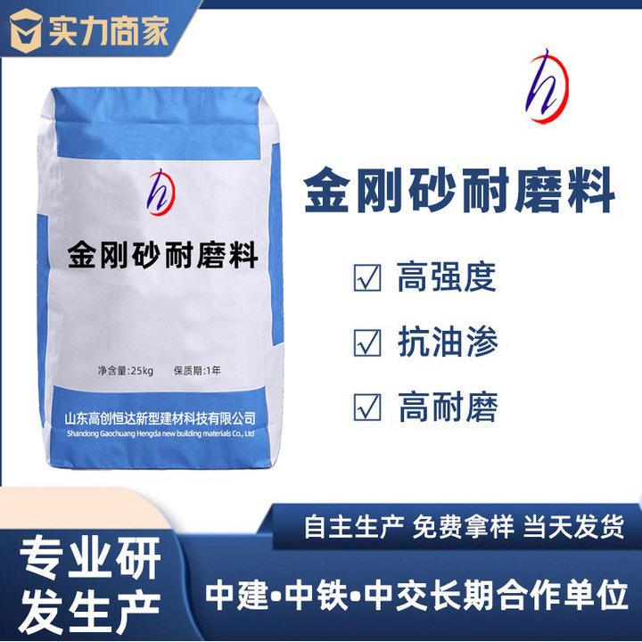 金刚砂耐磨料地坪材料多色可调金刚砂地面耐磨料金刚砂地坪耐磨料