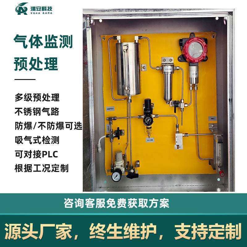 可定制气体预处理系统管道烟囱废气监测装置降温温适用