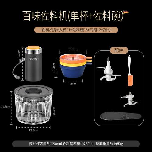 正品BOM料机绞S肉机家用电动小佐型碎菜搅拌泥全自动料理辅食多功