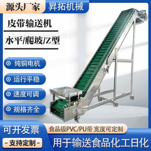 大米皮带输送机生物质颗粒裙边挡板爬坡上料机大倾角全封闭传送机