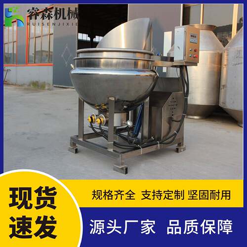 自动翻筐夹层锅 自动出料焯水锅 牛肉羊肉去腥焯水锅