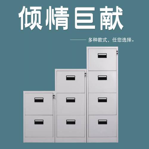 挂劳卡柜二四斗箱文件柜a4挂抽屉柜快劳资抽料屉式带锁铁皮档案柜