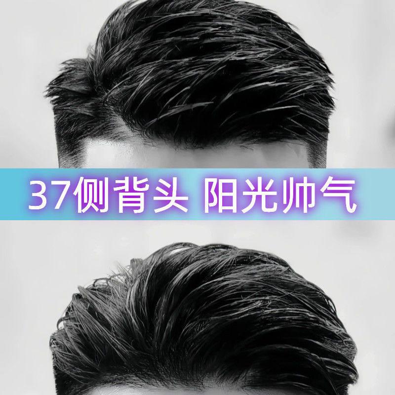 假发男全手织头顶补发片全真发男士三七分背头假发隐形无痕假发片