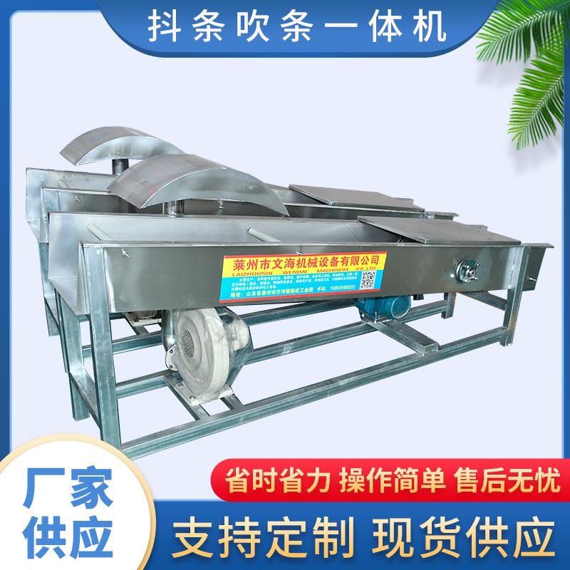 塑料造粒吹抖一体机脱水吹条机料条吹干抖条机造粒拉条吹抖一体机