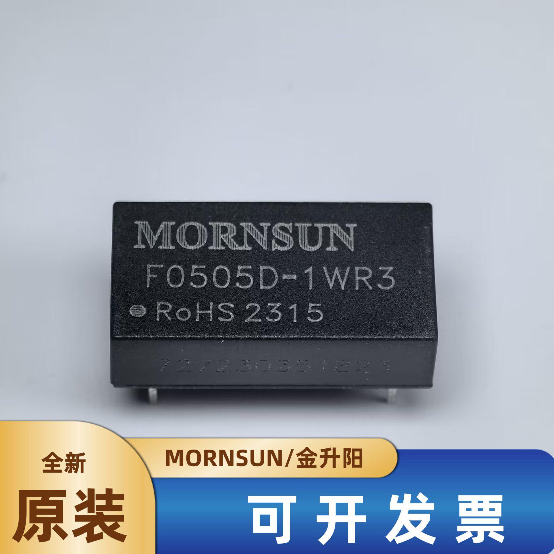 F0505D-1WR3/0503/0512/0515金升阳模块电源1W